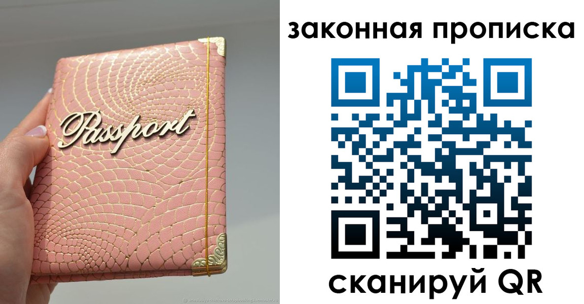 найти адрес прописки в Череповце