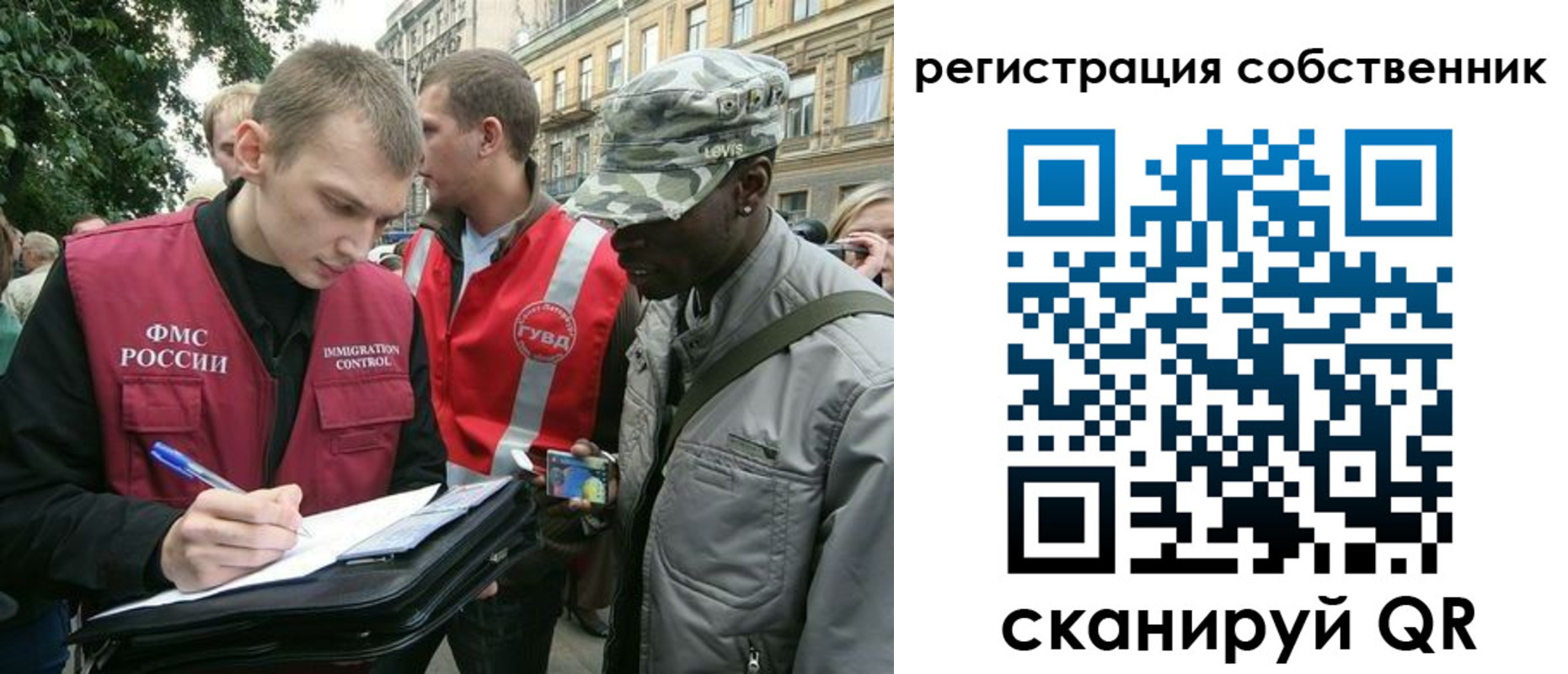 прописка 2025 в Череповце