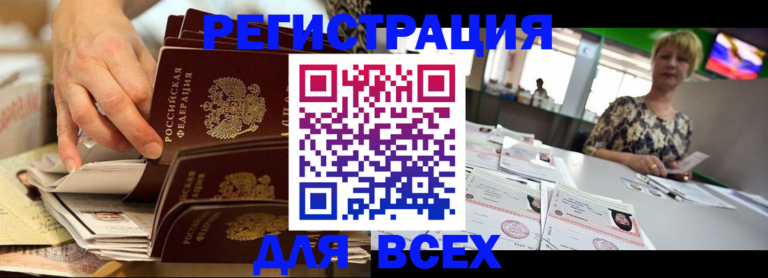 временная регистрация в Череповце