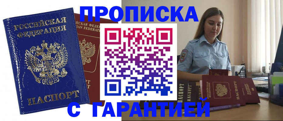 временная регистрация поиск в Череповце