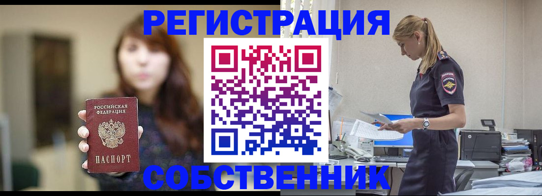 прописка для кредита в Череповце